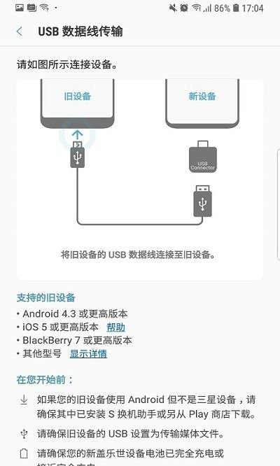 s换机助手(Smart Switch)