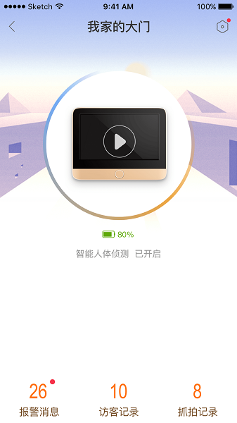叮咚智家(V-Doorbell)