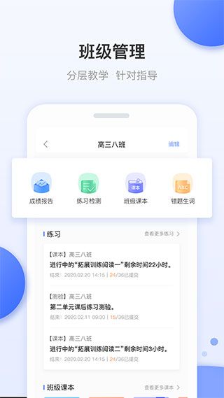 天学网英语