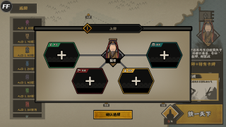 无悔华夏黑侠MOD菜单