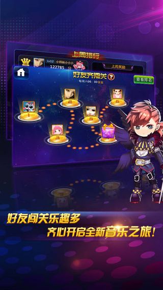 节奏大师正版完整版