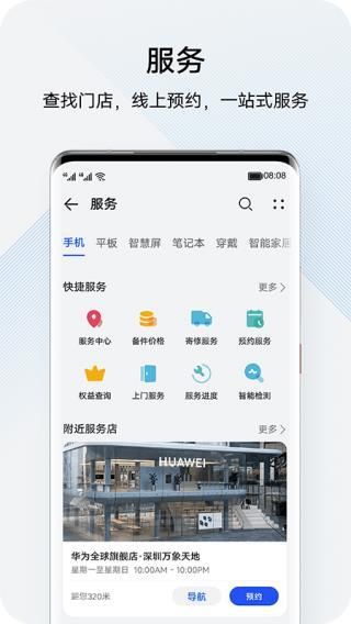 华为花粉俱乐部(My HUAWEI)