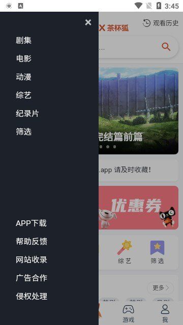 茶杯狐app最新版本