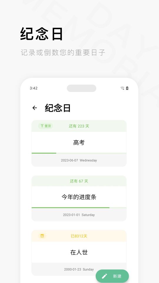 一个木函