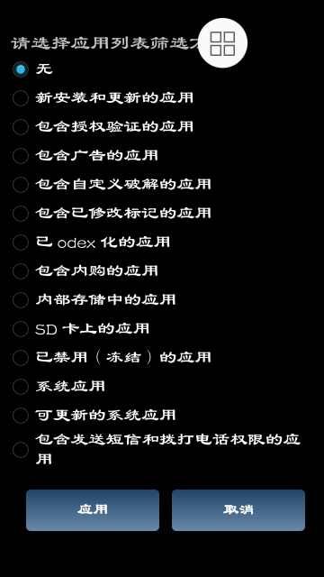 幸运修改器正版(Luскy*Patcher )