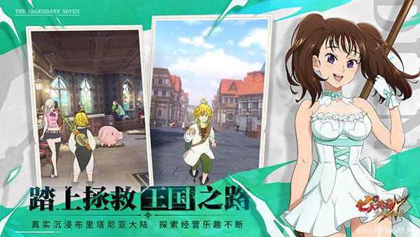 七人传奇光与暗之交战国际服(7DS)