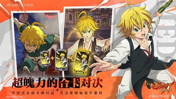 七人传奇光与暗之交战国际服(7DS)