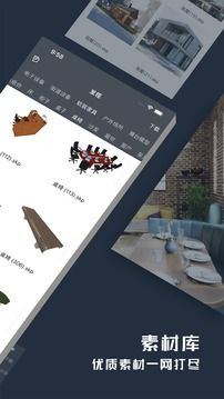 草图大师中文版