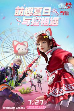 王牌战争先行服