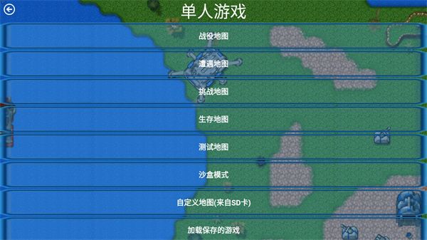 铁锈战争四族之战