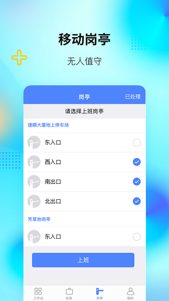捷服务