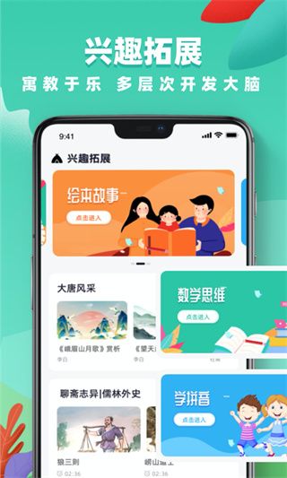 国家中小学网络云课堂