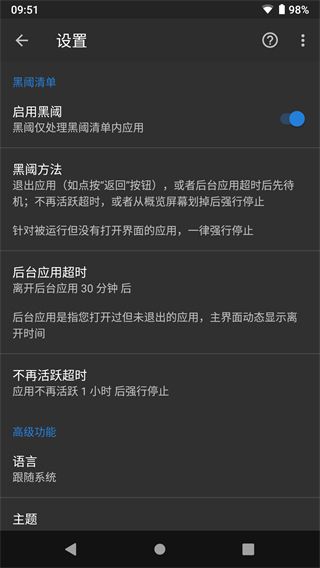 黑阈(Brevent)