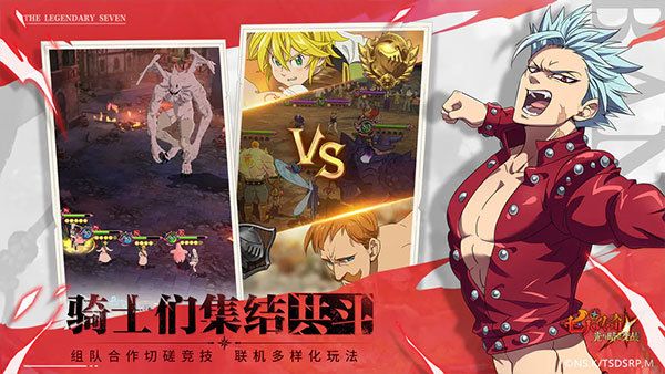七人传奇光与暗之交战国际服(7DS)