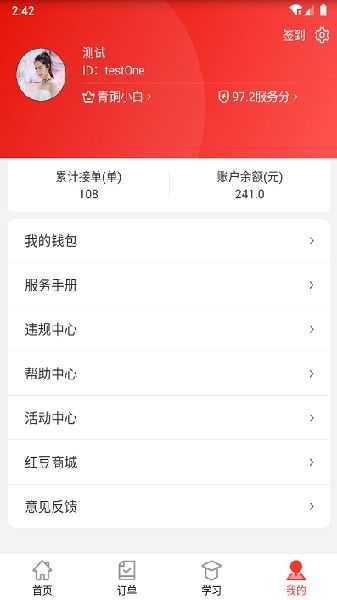 红背心师傅版