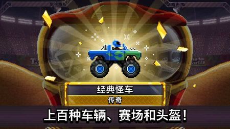 撞头赛车旧版本(Drive Ahead!)