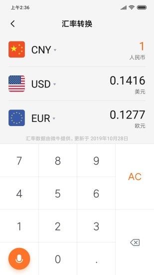 小米计算器(Calculator)