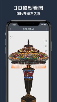 草图大师中文版