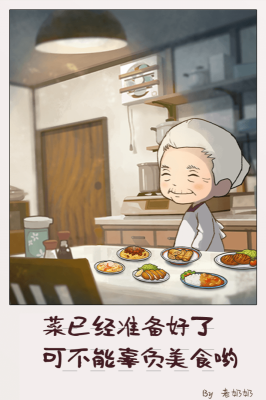 众多回忆的食堂故事2(HungryHearts2)