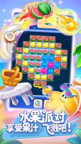 消灭星星经典版