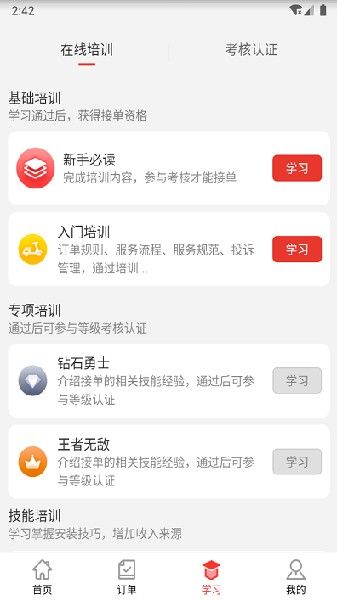 红背心师傅版