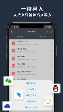 草图大师中文版