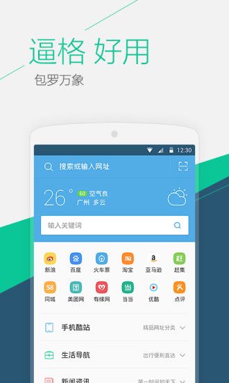 uc浏览器hd版