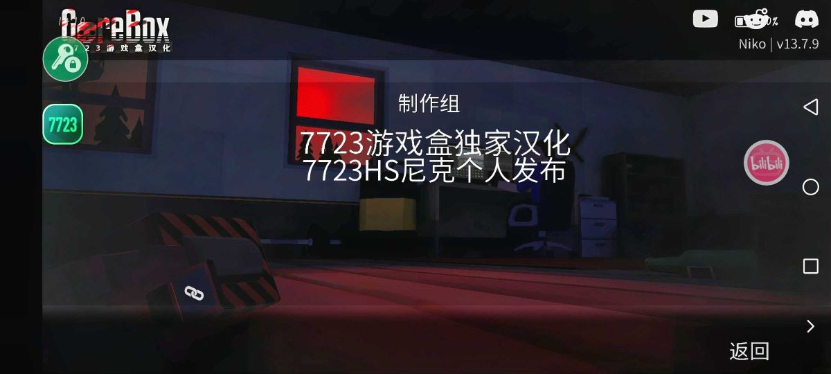G沙盒仇恨双端联机汉化版
