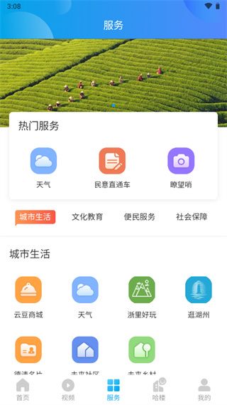 我德清