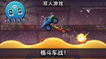 撞头赛车旧版本(Drive Ahead!)