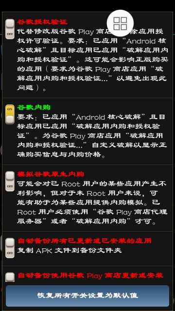 幸运修改器正版(Luскy*Patcher )