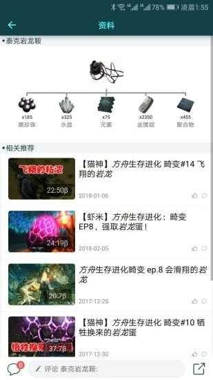 方舟生存进化助手