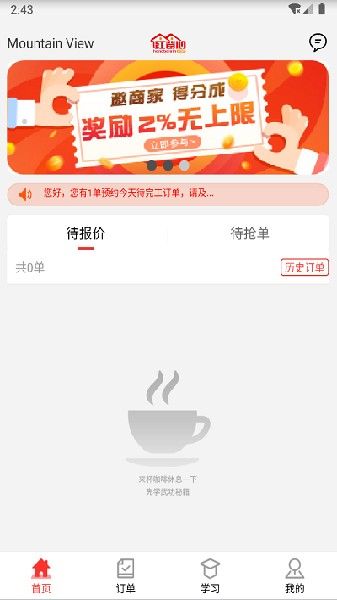 红背心师傅版