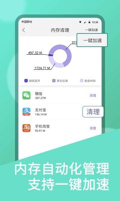 微信双开