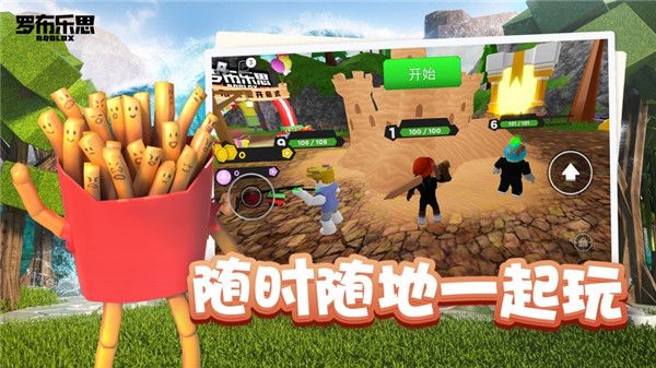 罗布乐思游戏(Roblox)