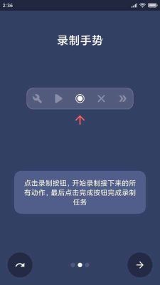 贝利自动点击器(Auto clicker)