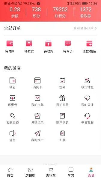 汇城乐购