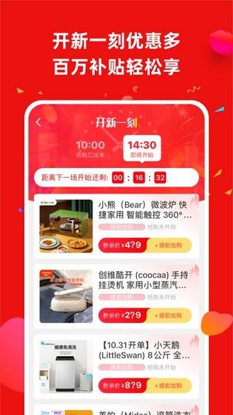 营客通
