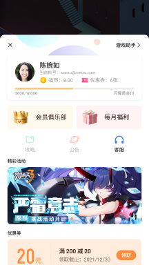 魅族游戏框架(mGame engine)