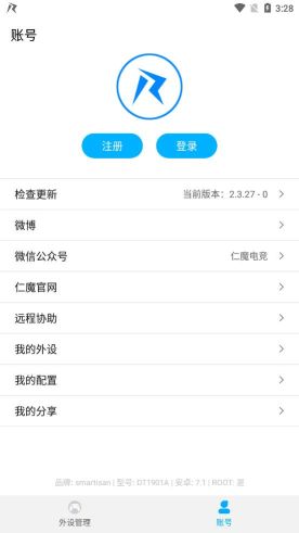 仁魔游戏