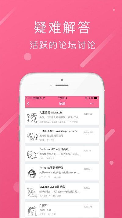 程序媛