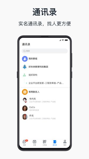 好未来知音楼