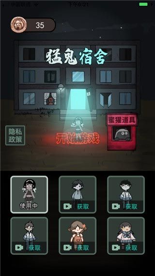 猛鬼宿舍无限金币版无限闪电