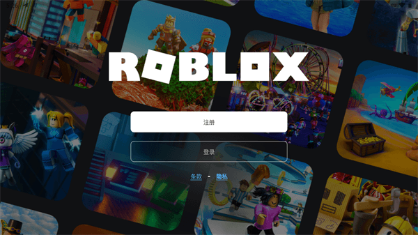 罗布乐思游戏(Roblox)