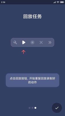 贝利自动点击器(Auto clicker)