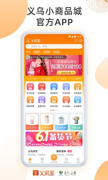义采宝