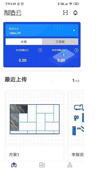 制造云