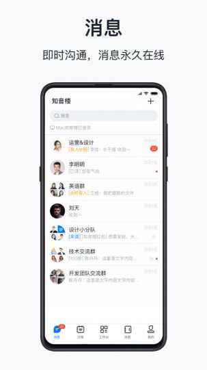 好未来知音楼
