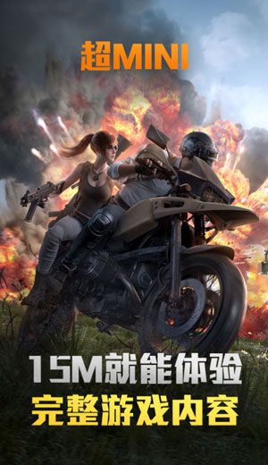 和平精英云游戏秒玩无限时间