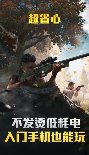 和平精英云游戏秒玩无限时间